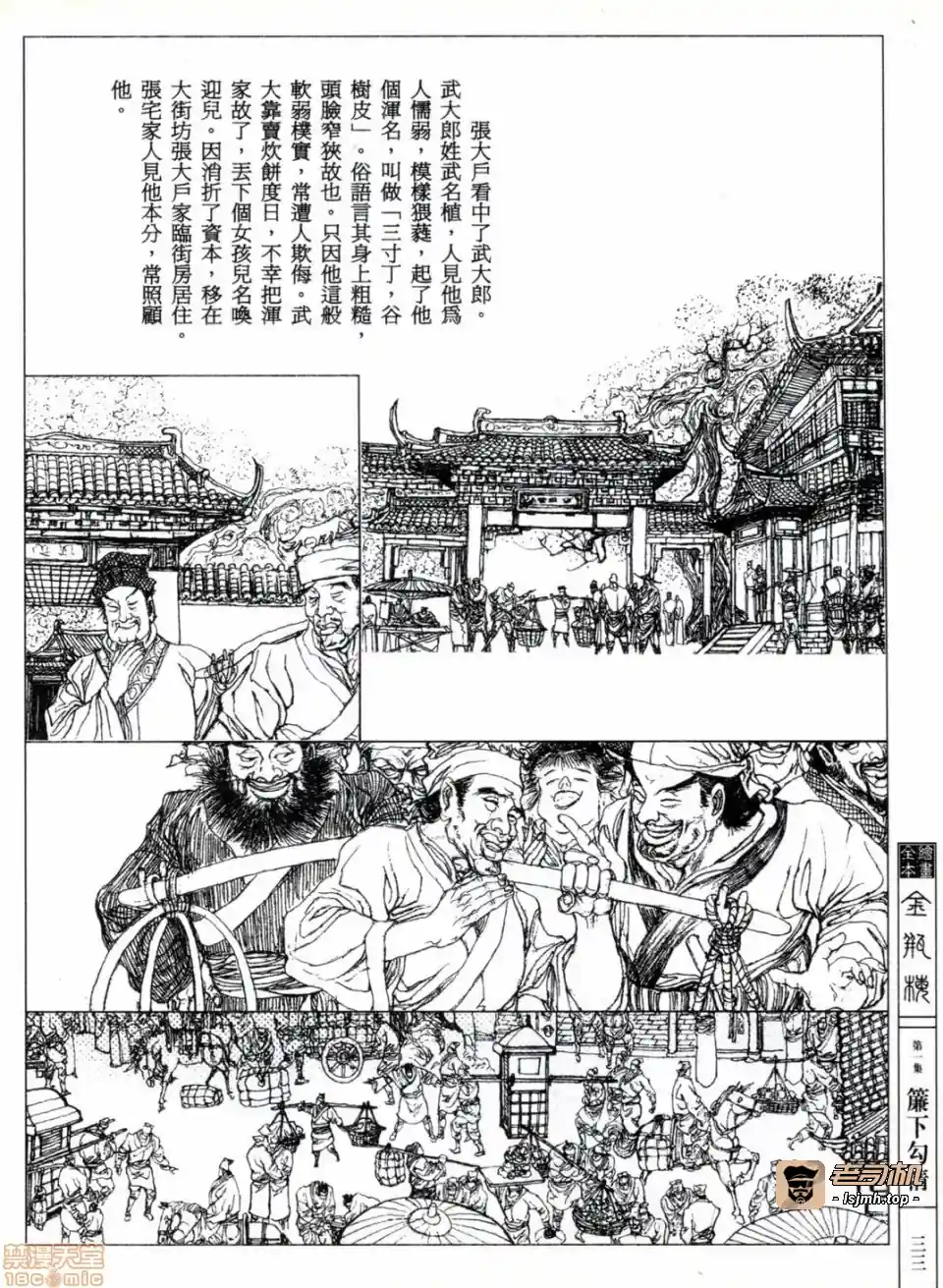 漫画页面