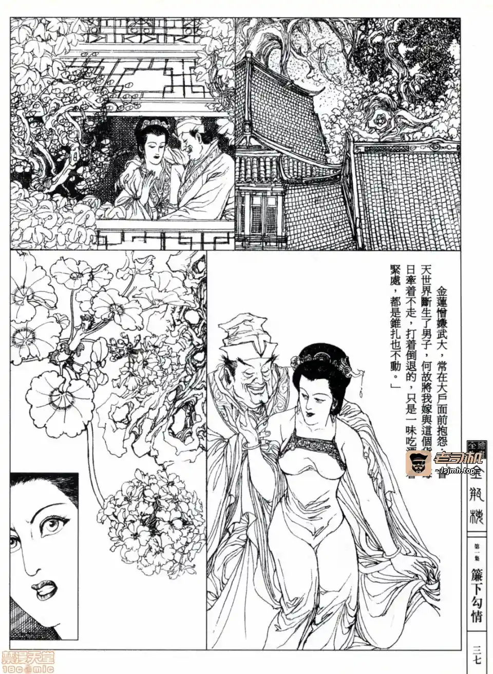 漫画页面