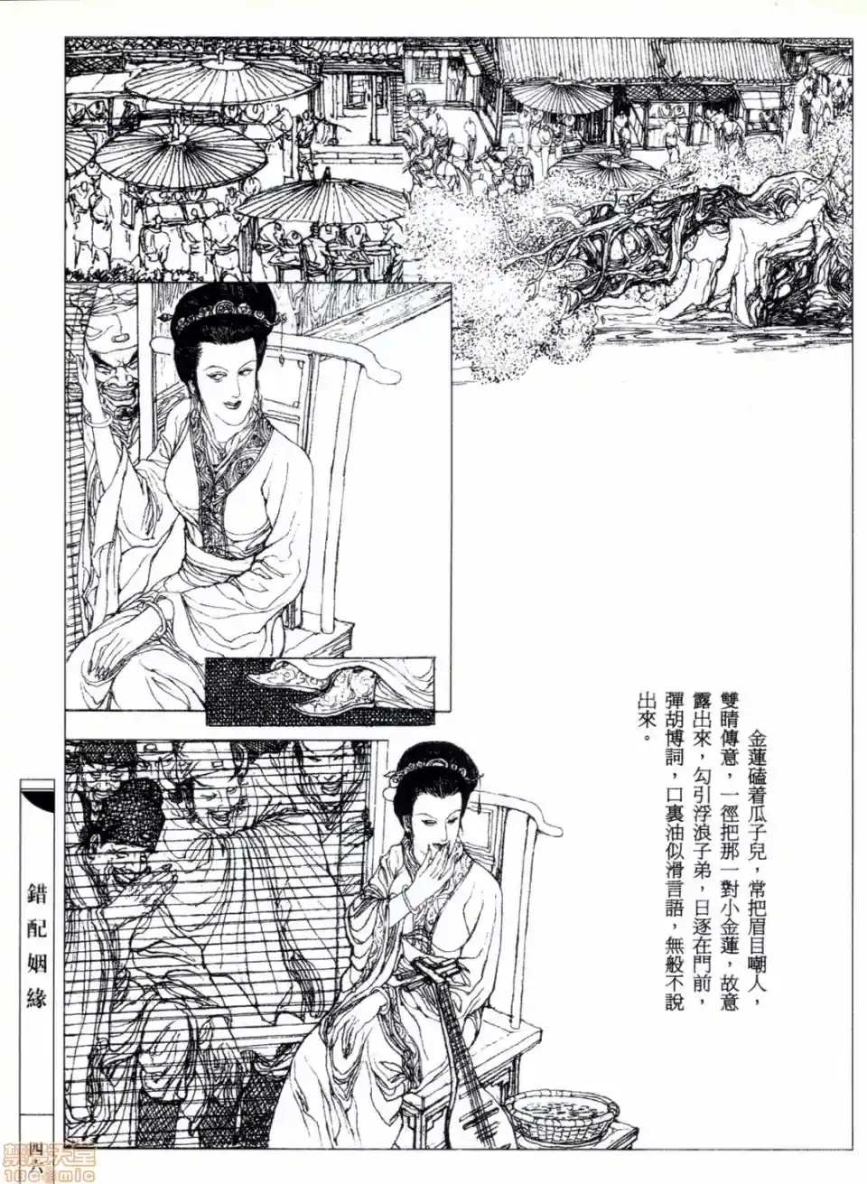 漫画页面