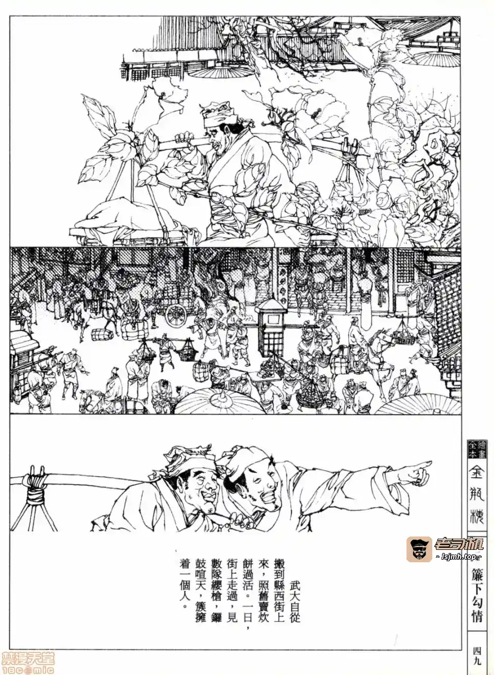 漫画页面