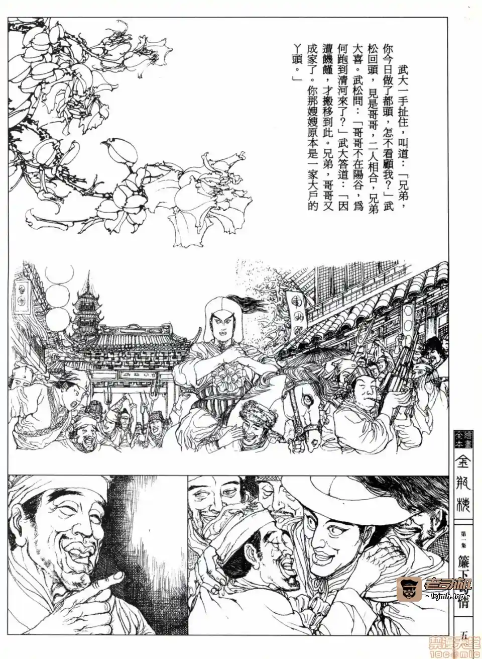 漫画页面