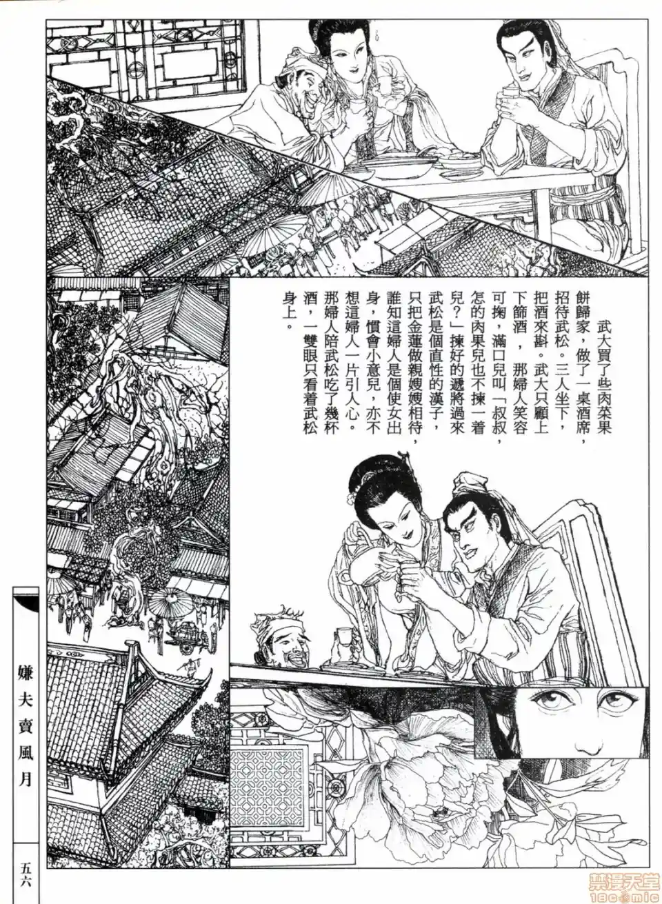 漫画页面