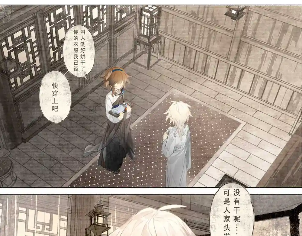 漫画页面