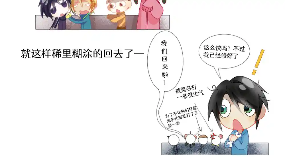 漫画页面