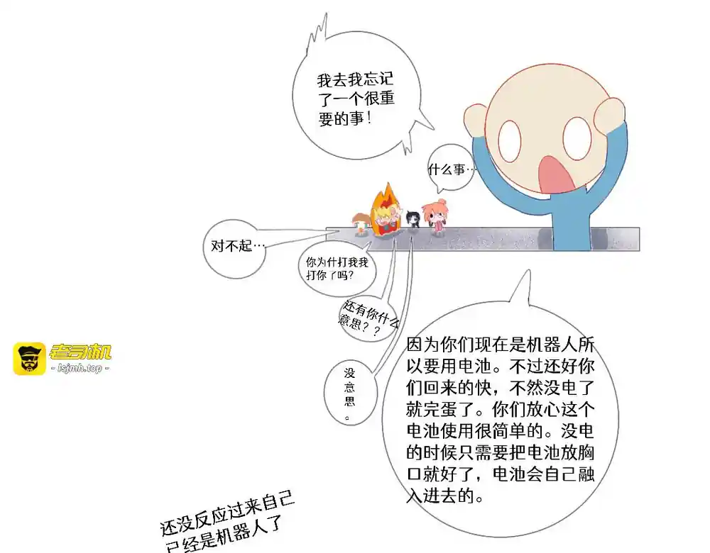 漫画页面