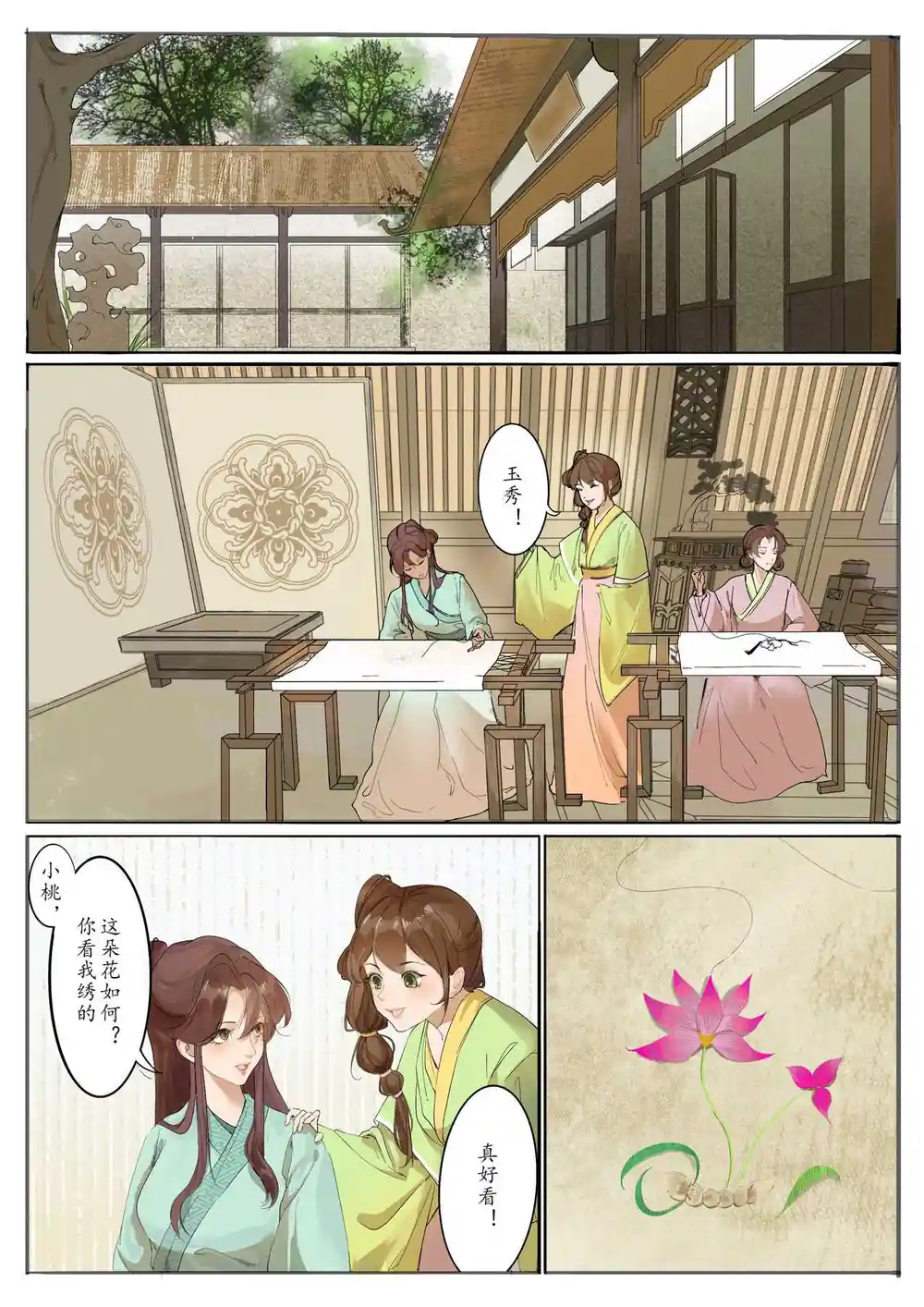 漫画页面