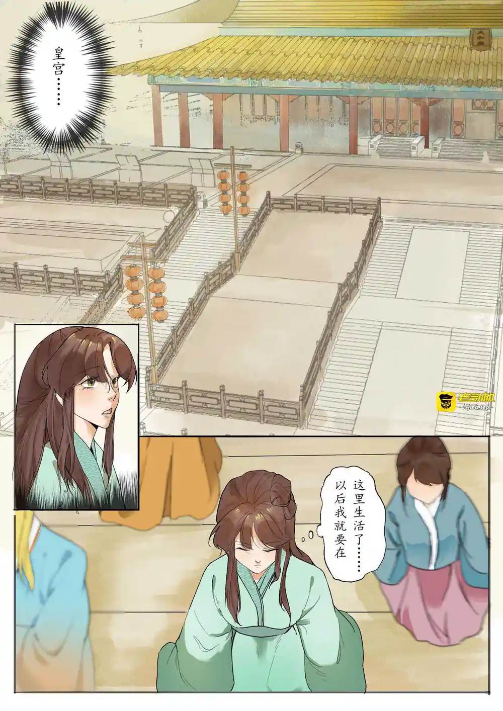 漫画页面