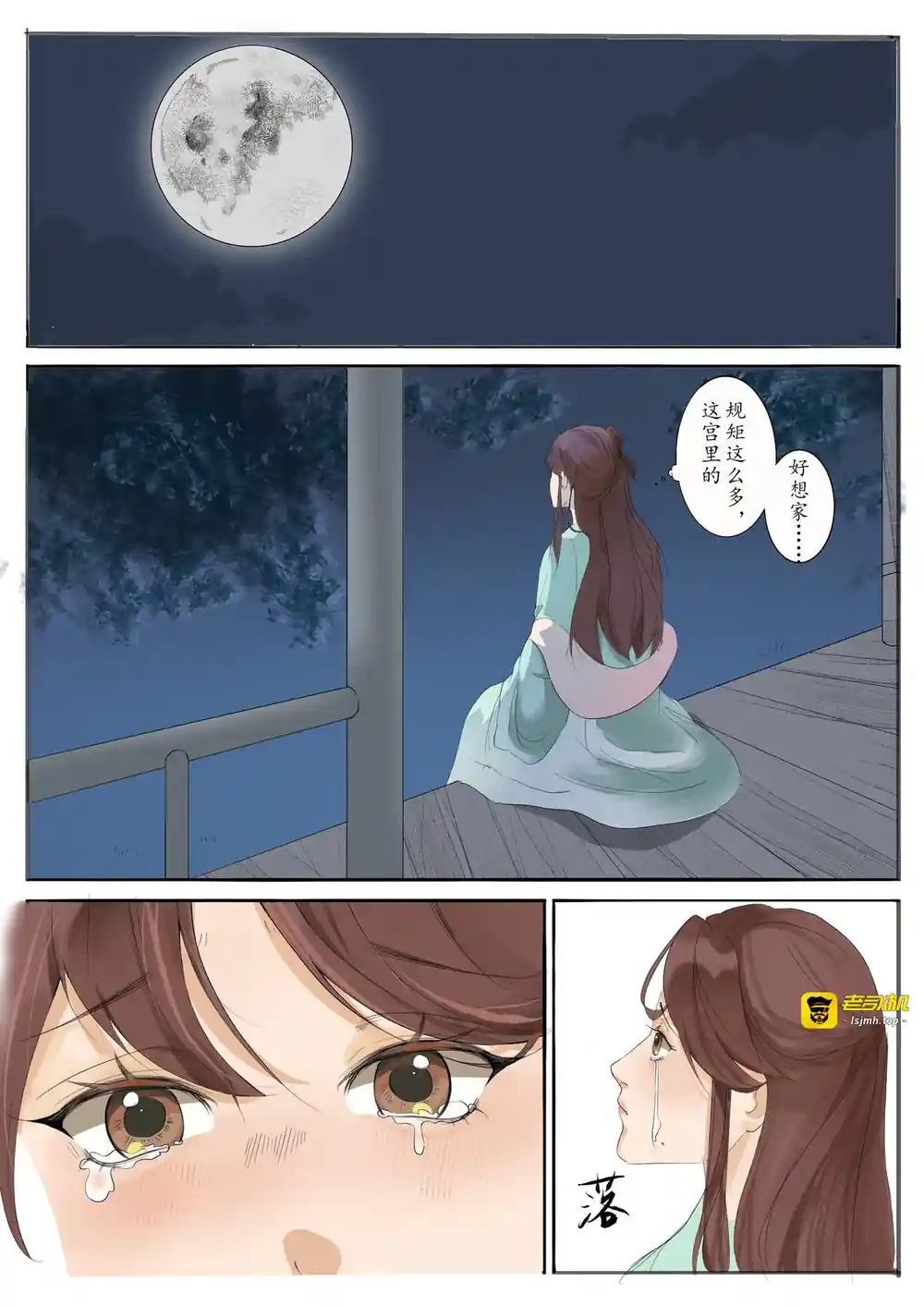 漫画页面