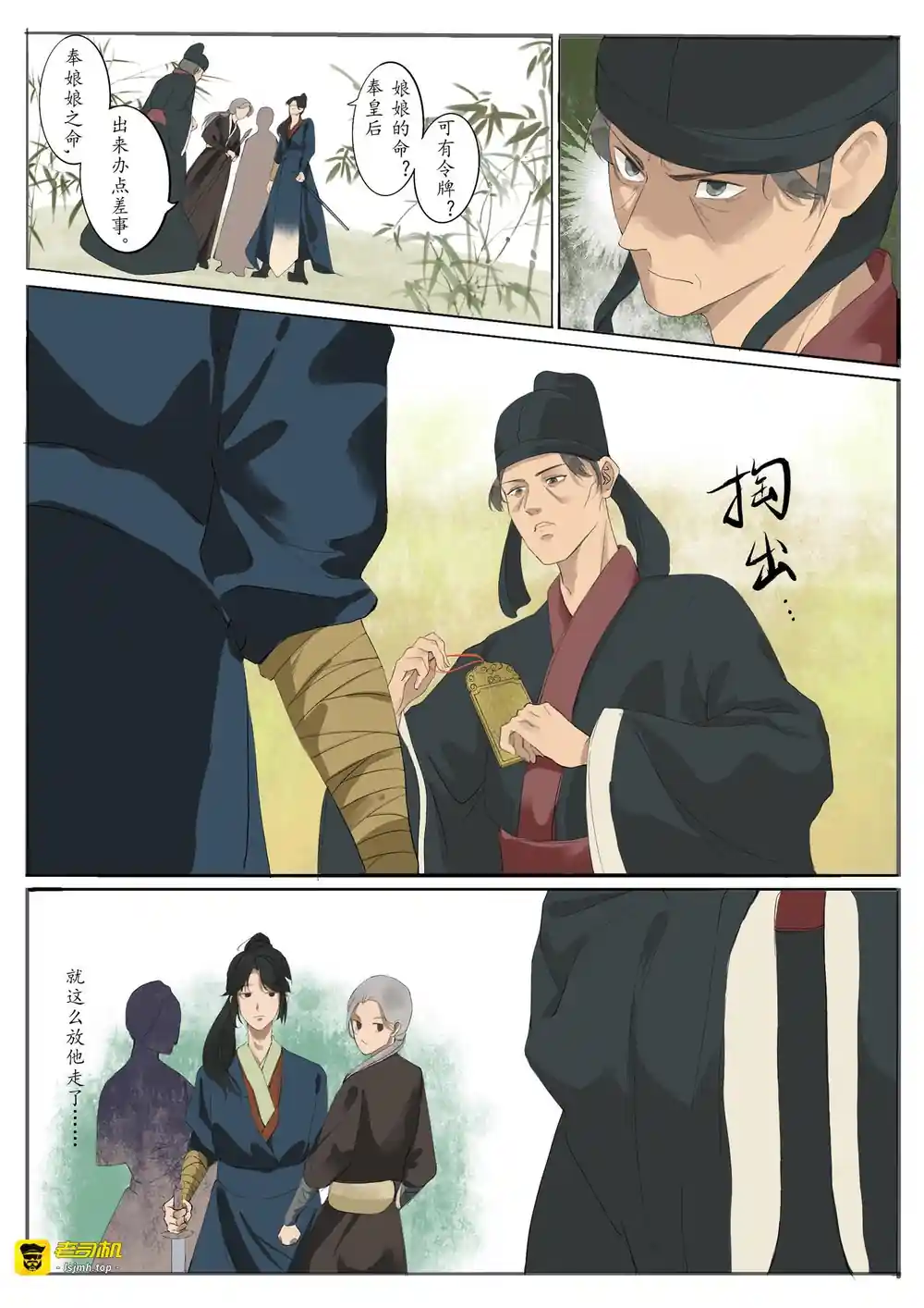漫画页面