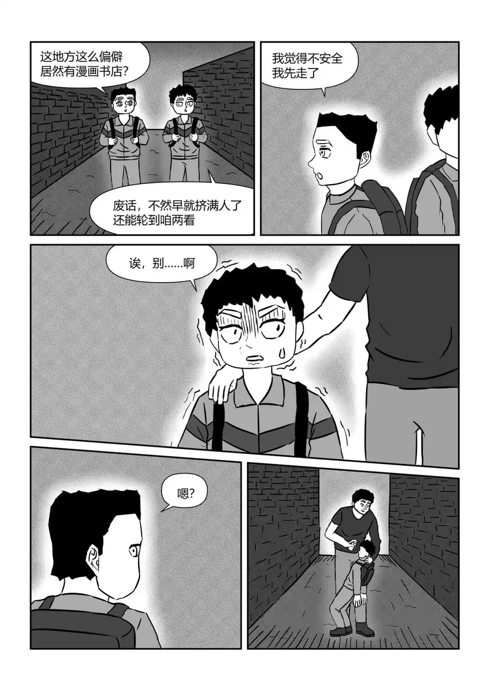 漫画页面