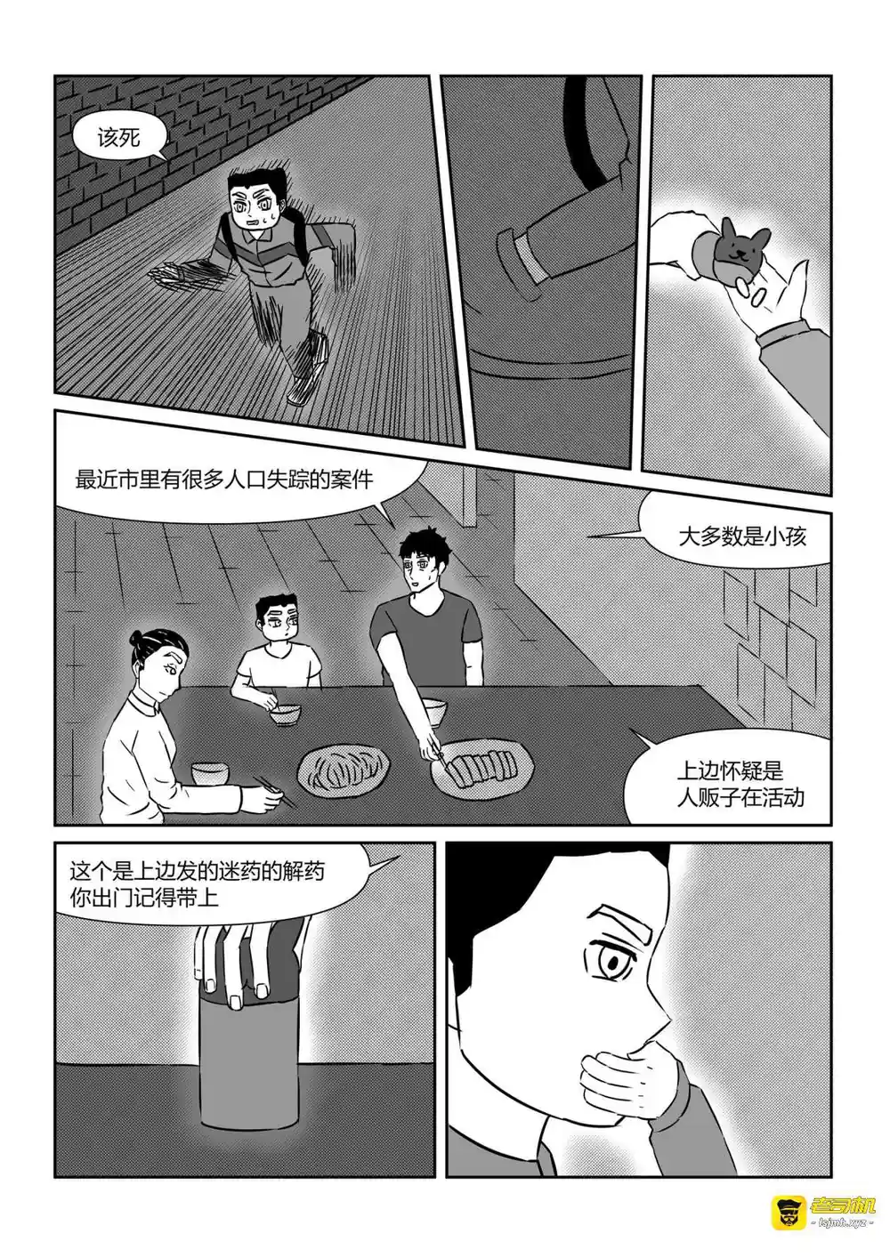 漫画页面