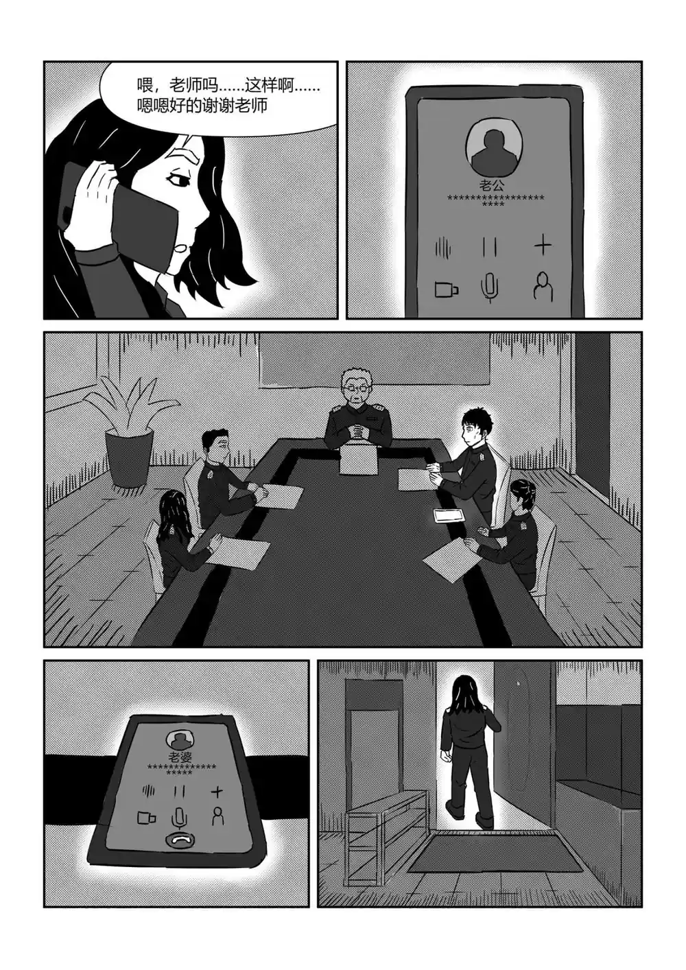 漫画页面