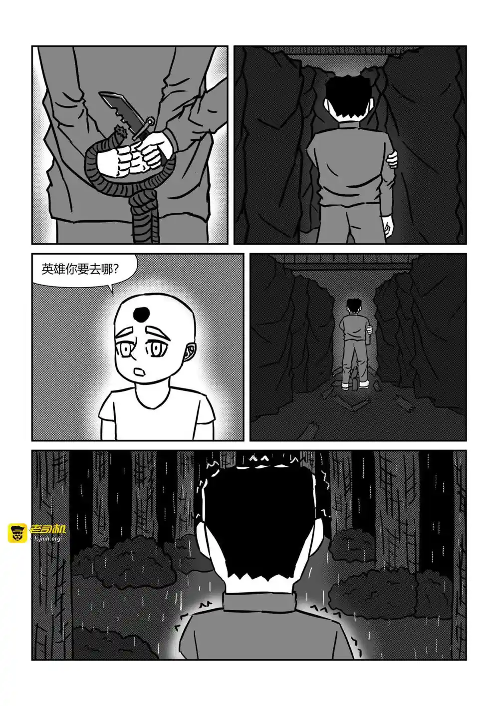 漫画页面