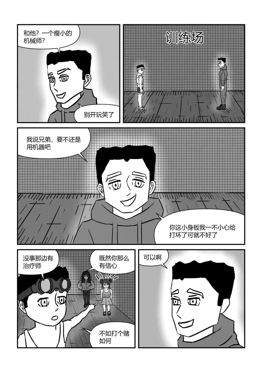 漫画页面