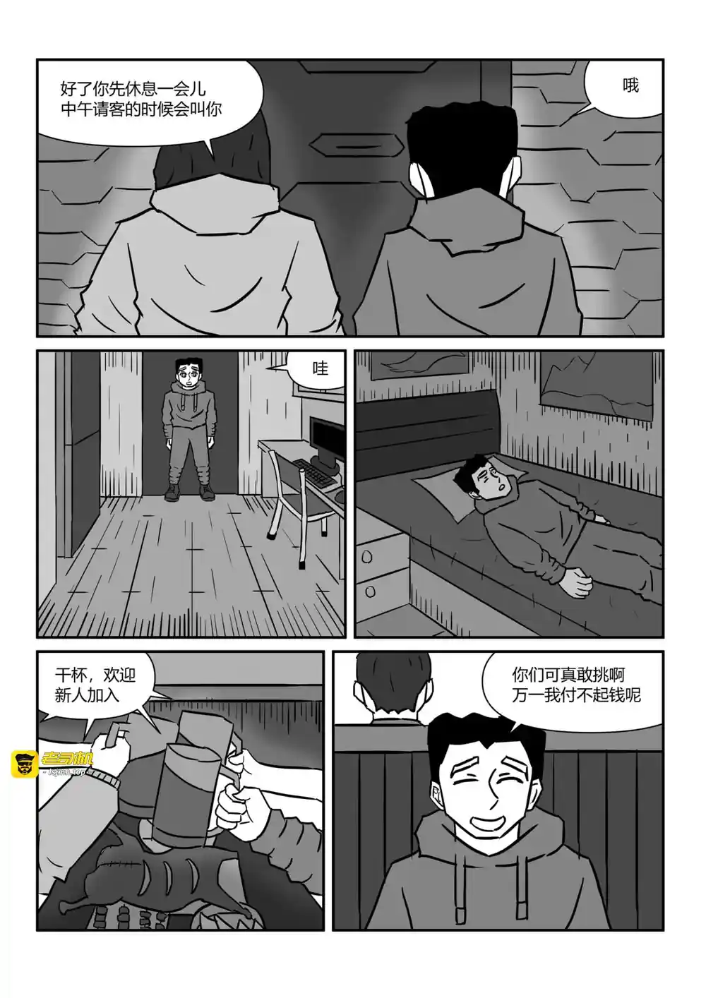 漫画页面