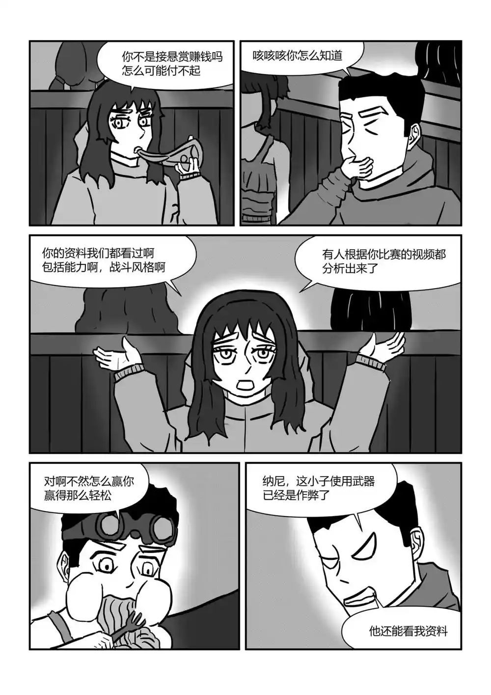 漫画页面