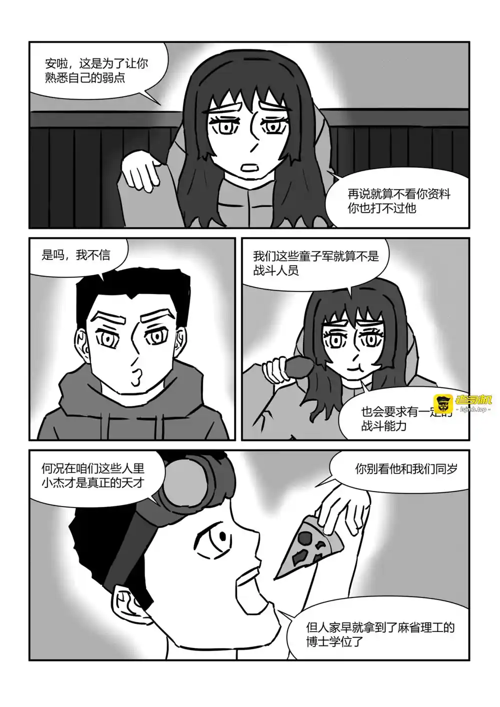 漫画页面