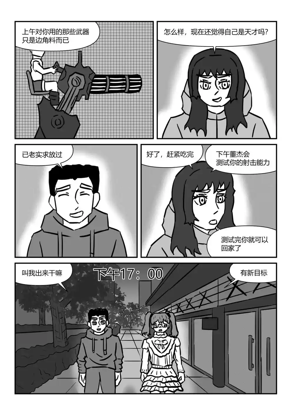 漫画页面