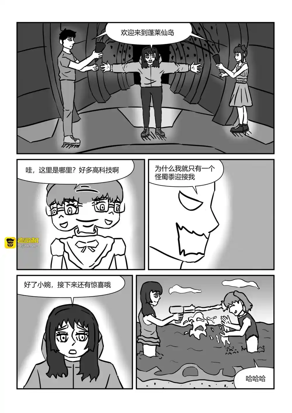 漫画页面