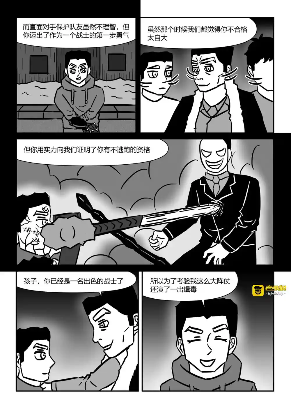 漫画页面