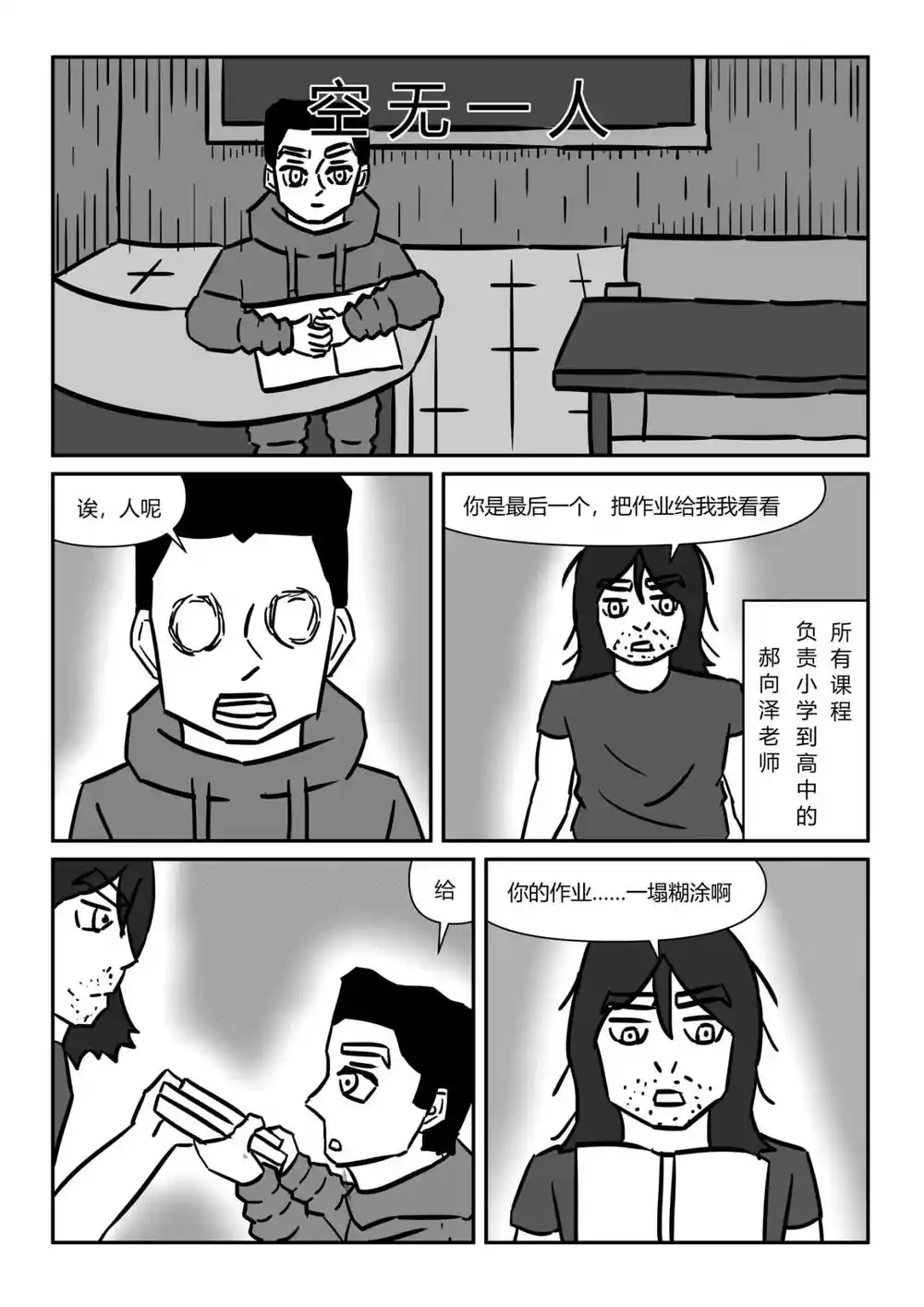 漫画页面