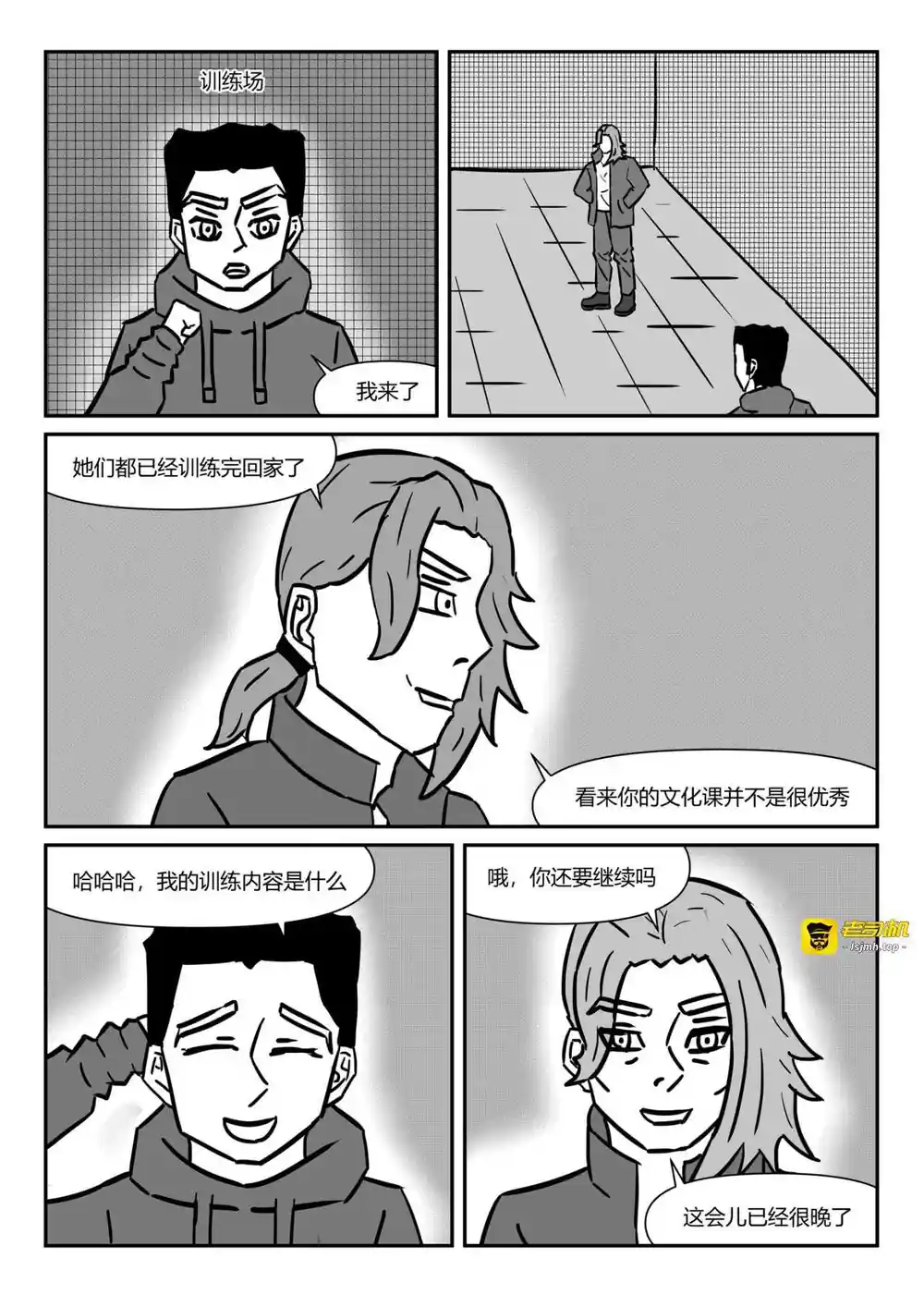 漫画页面