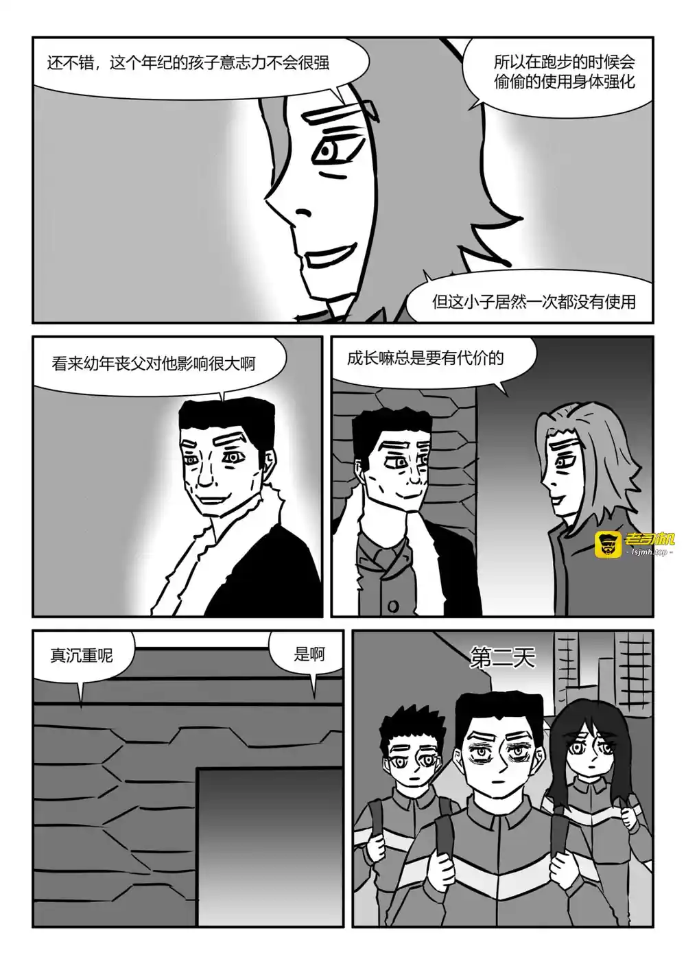 漫画页面