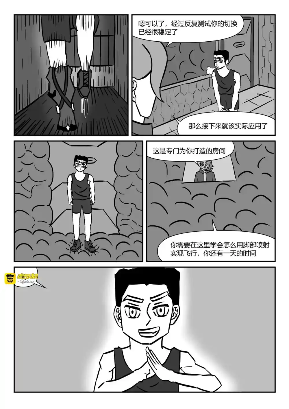 漫画页面