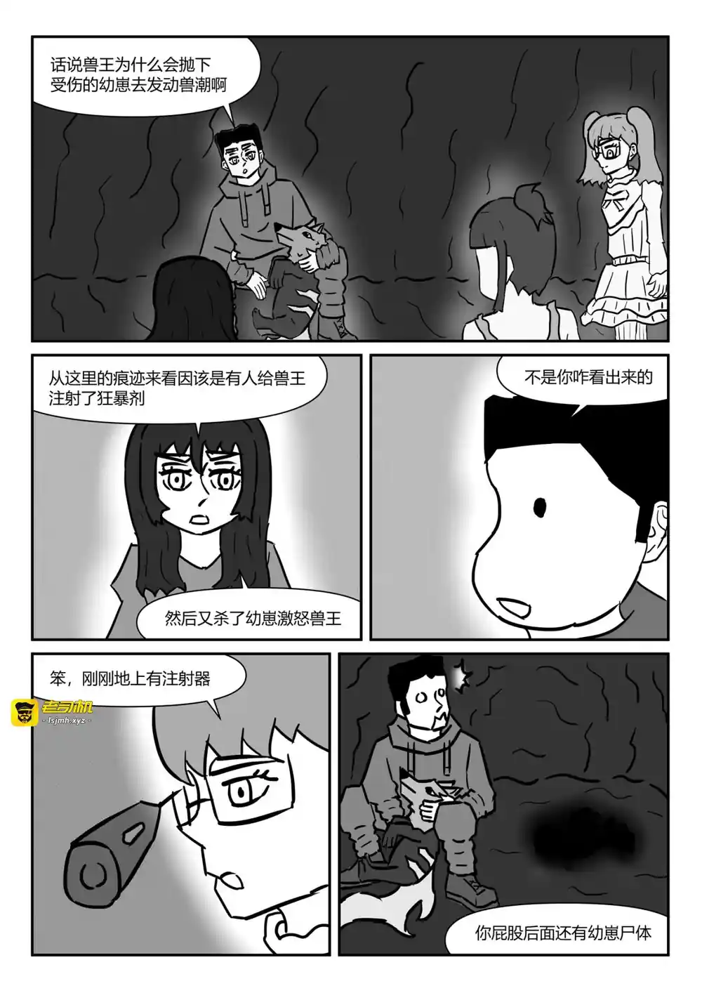 漫画页面