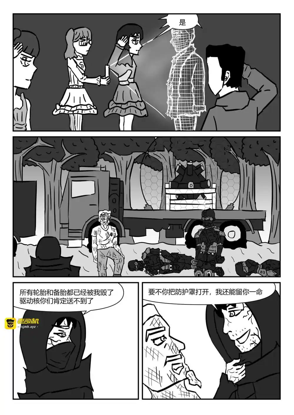 漫画页面