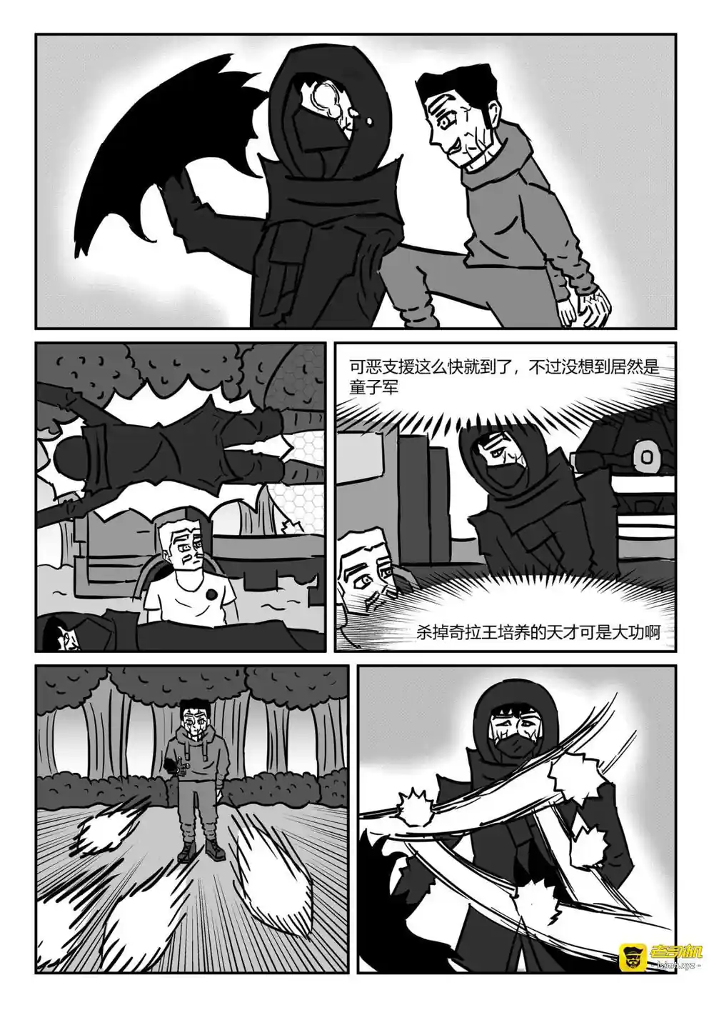漫画页面