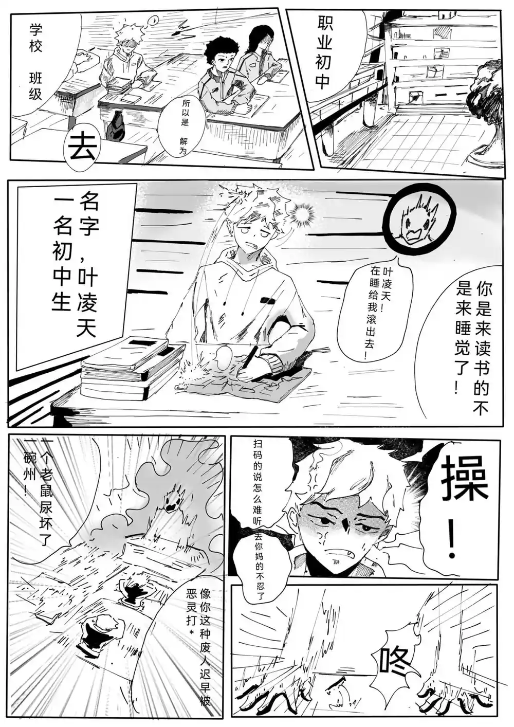 漫画页面