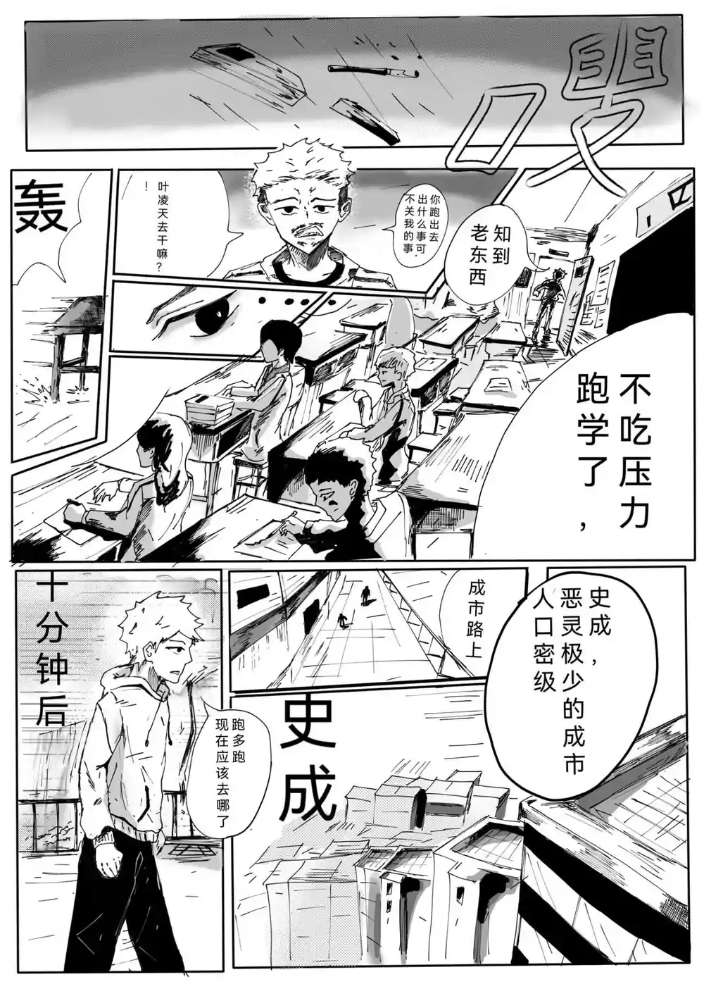漫画页面