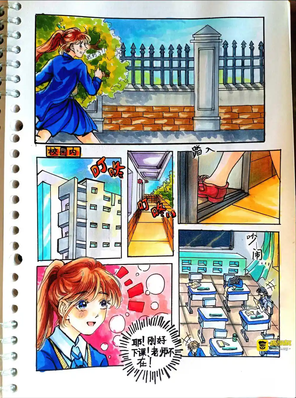 漫画页面