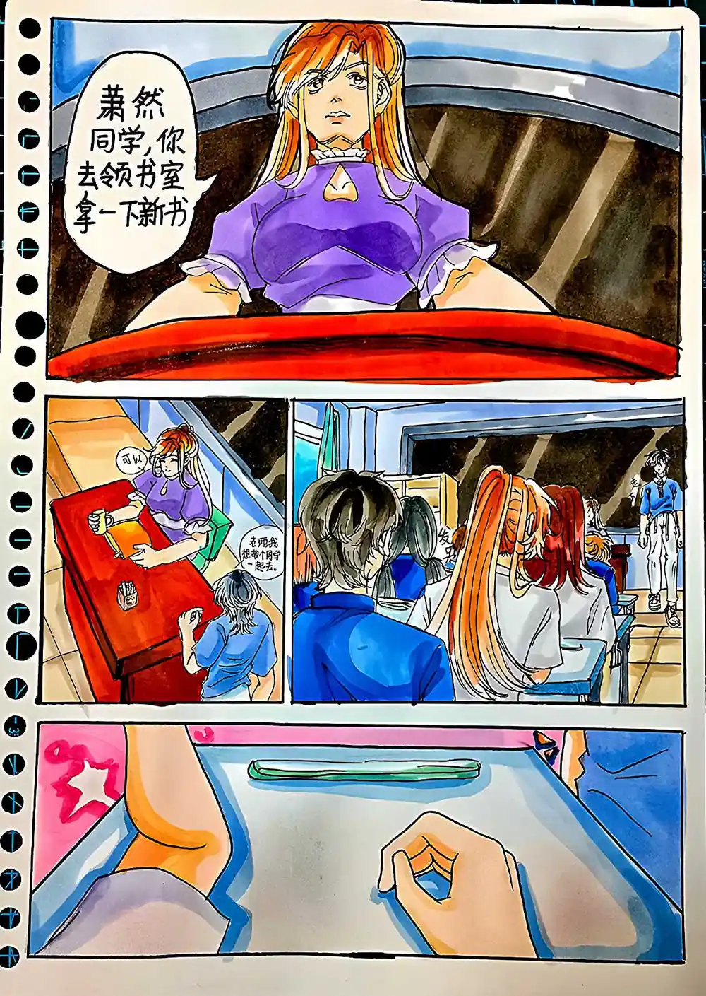漫画页面