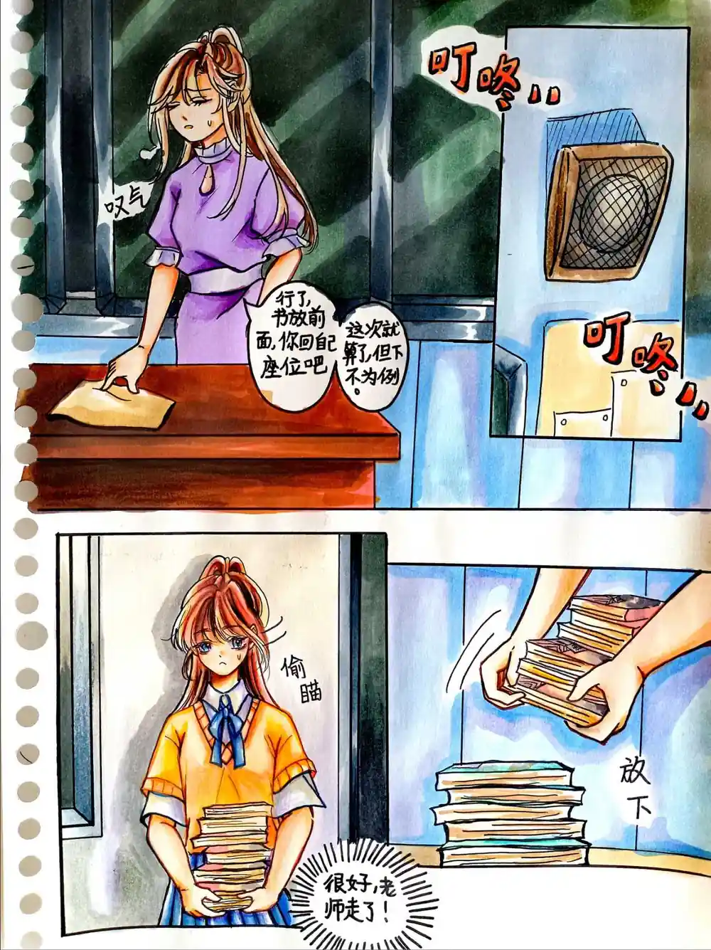 漫画页面