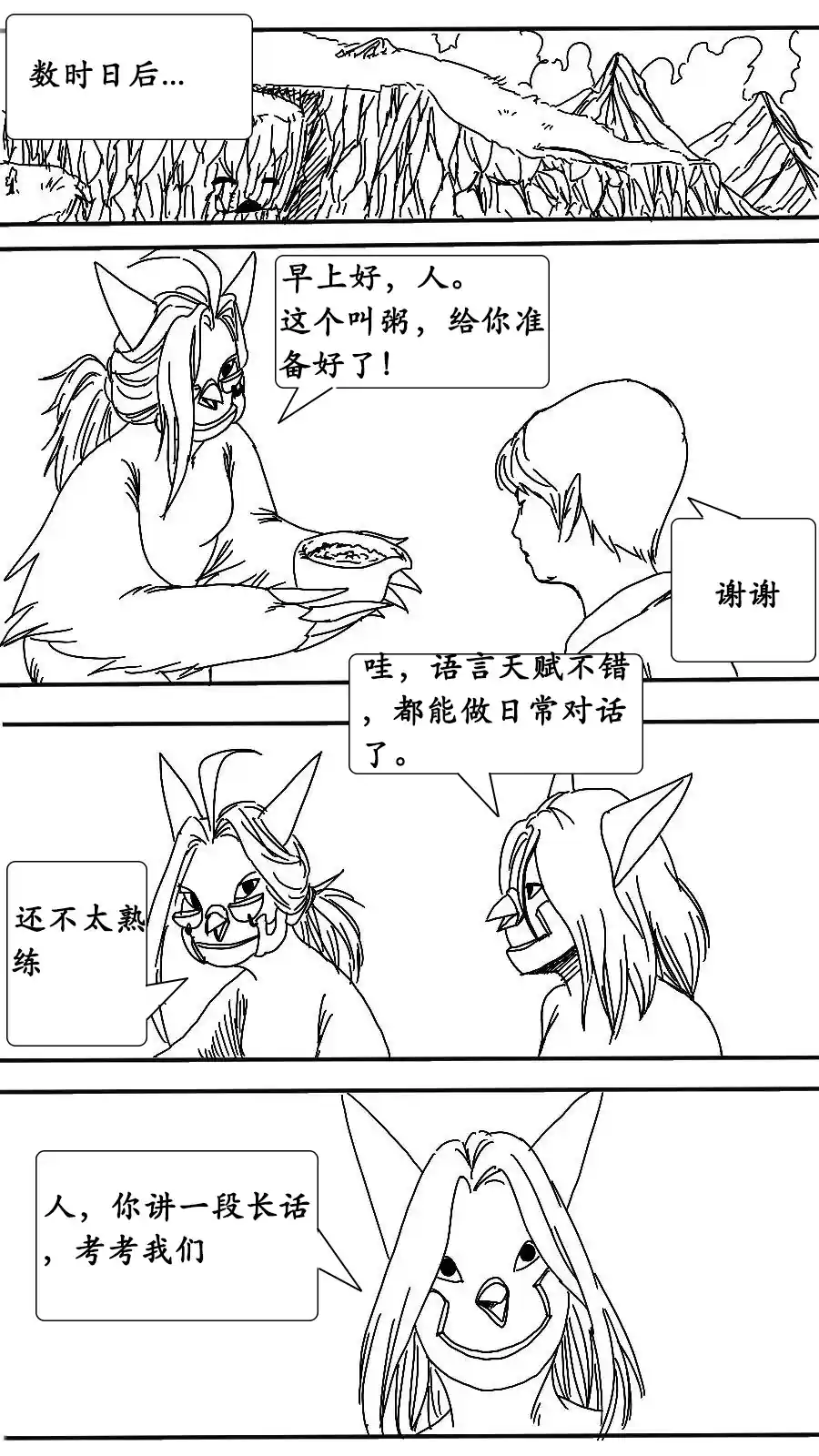 漫画页面