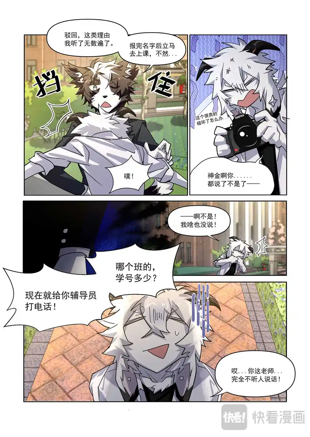 漫画页面