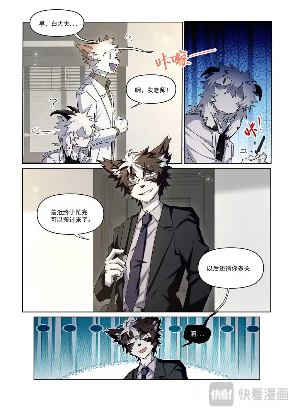 漫画页面