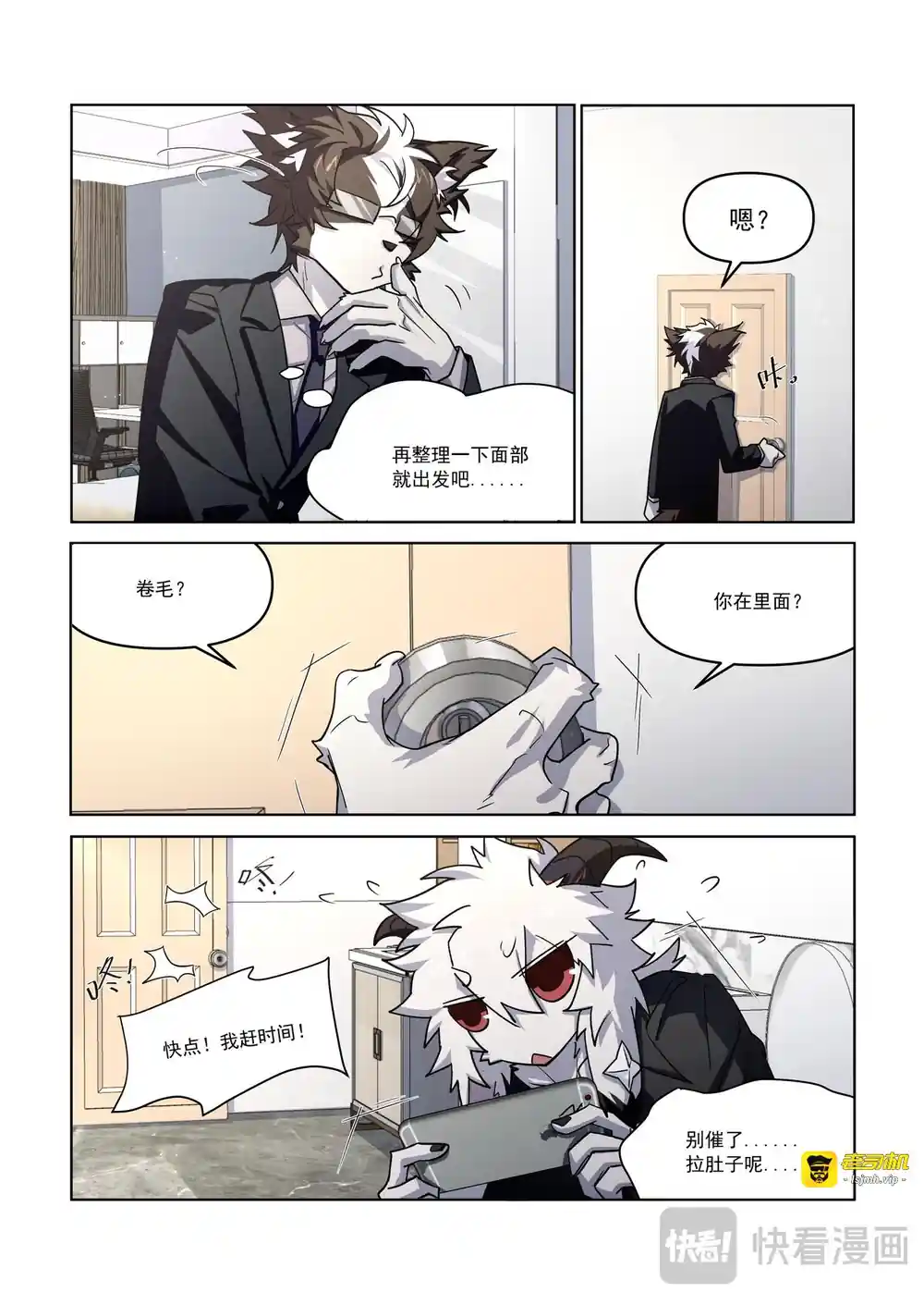 漫画页面