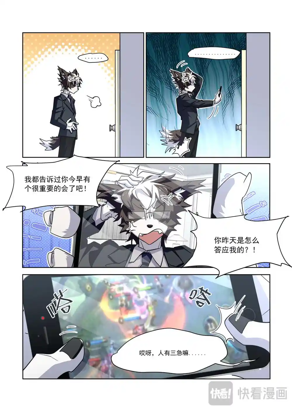 漫画页面
