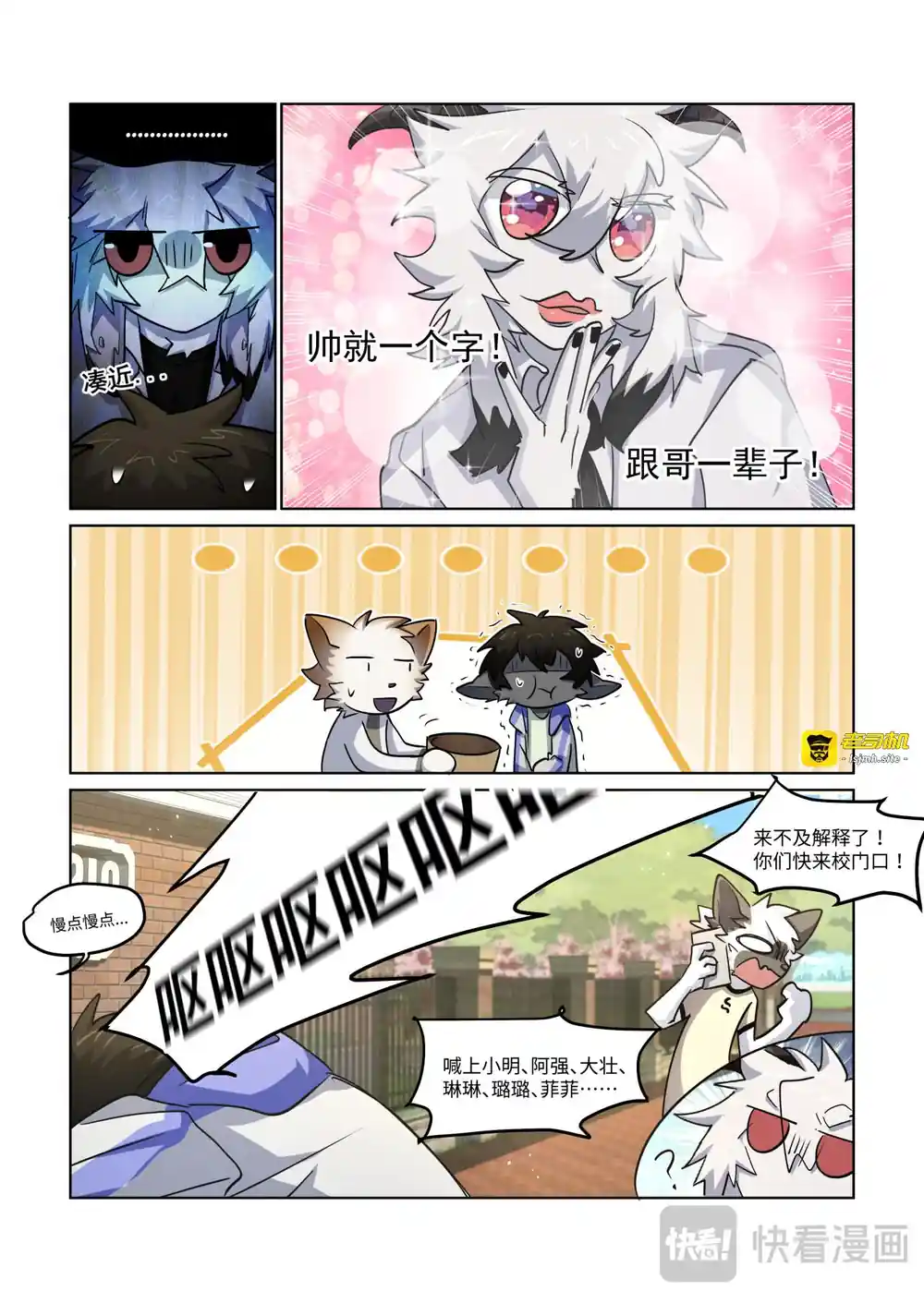漫画页面