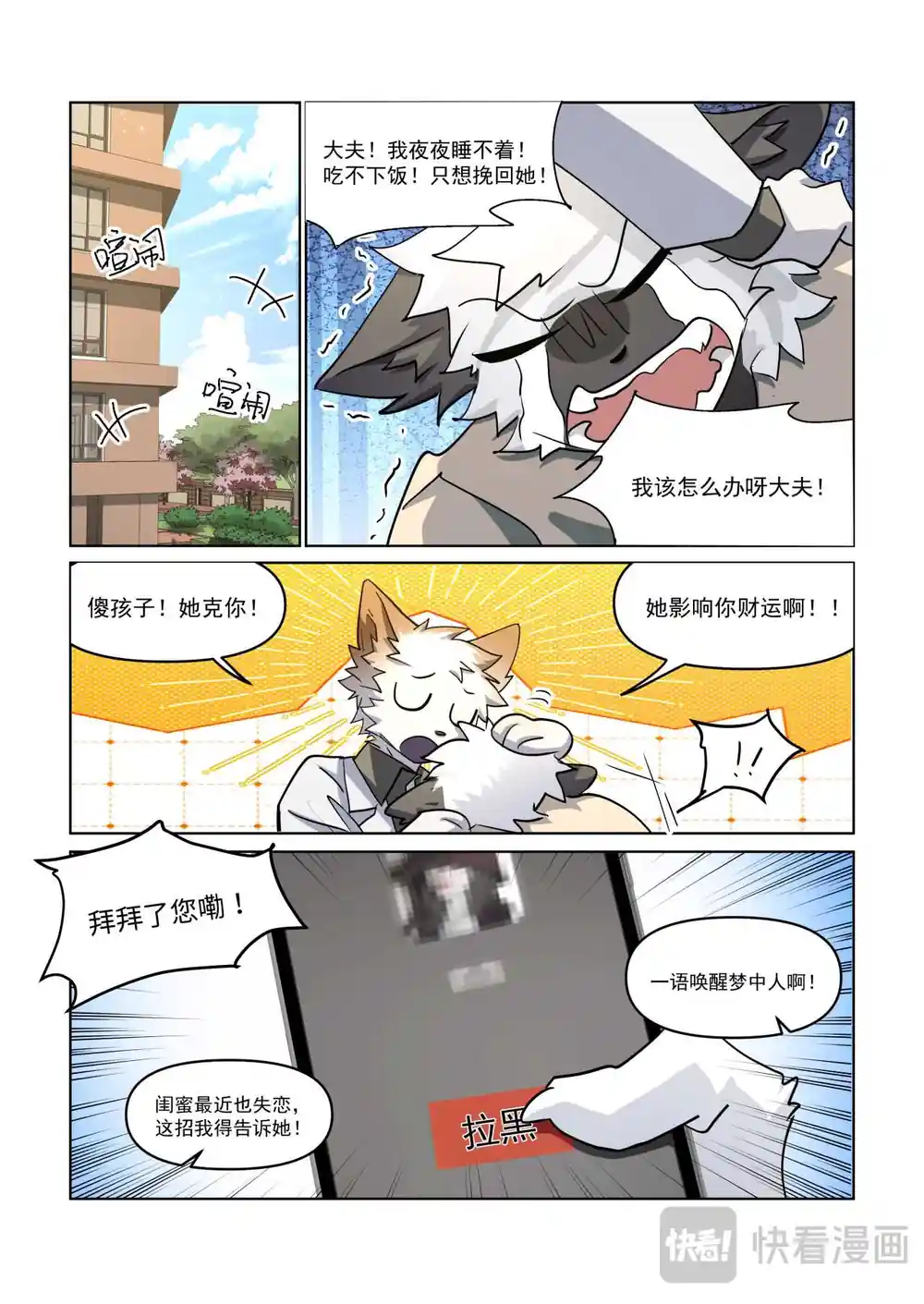 漫画页面