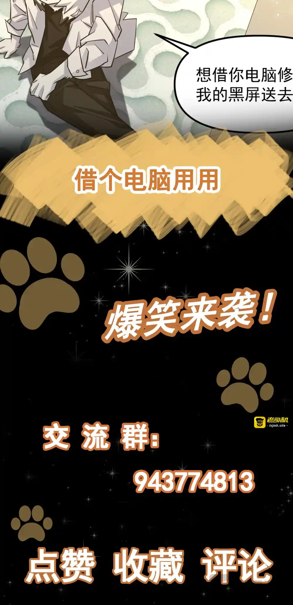 漫画页面