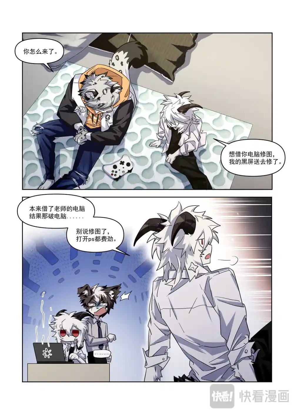 漫画页面