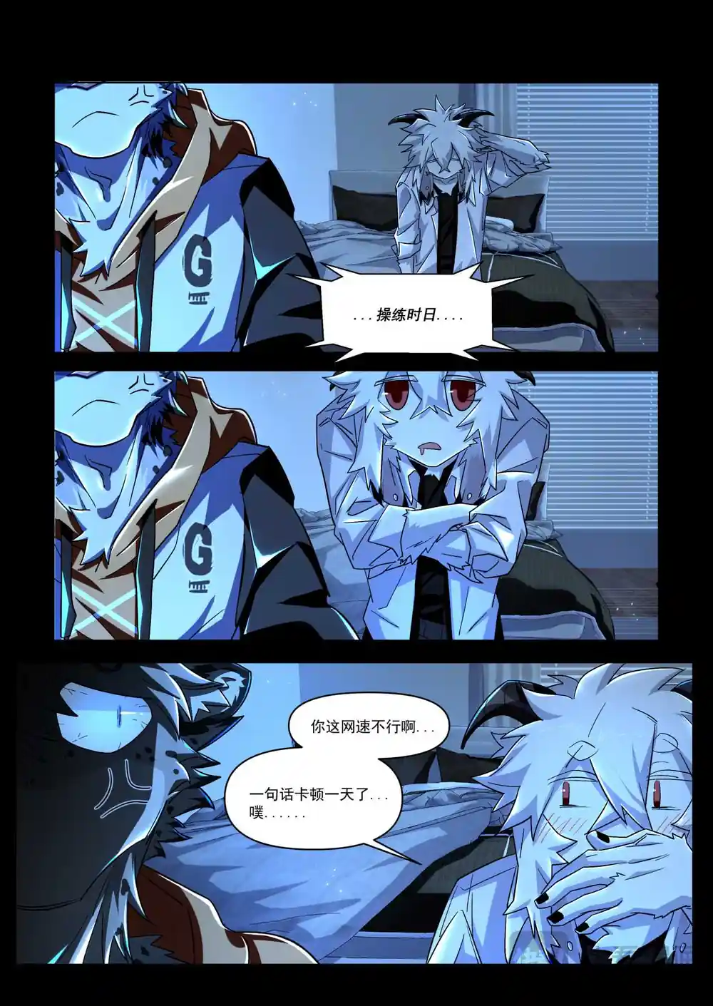 漫画页面