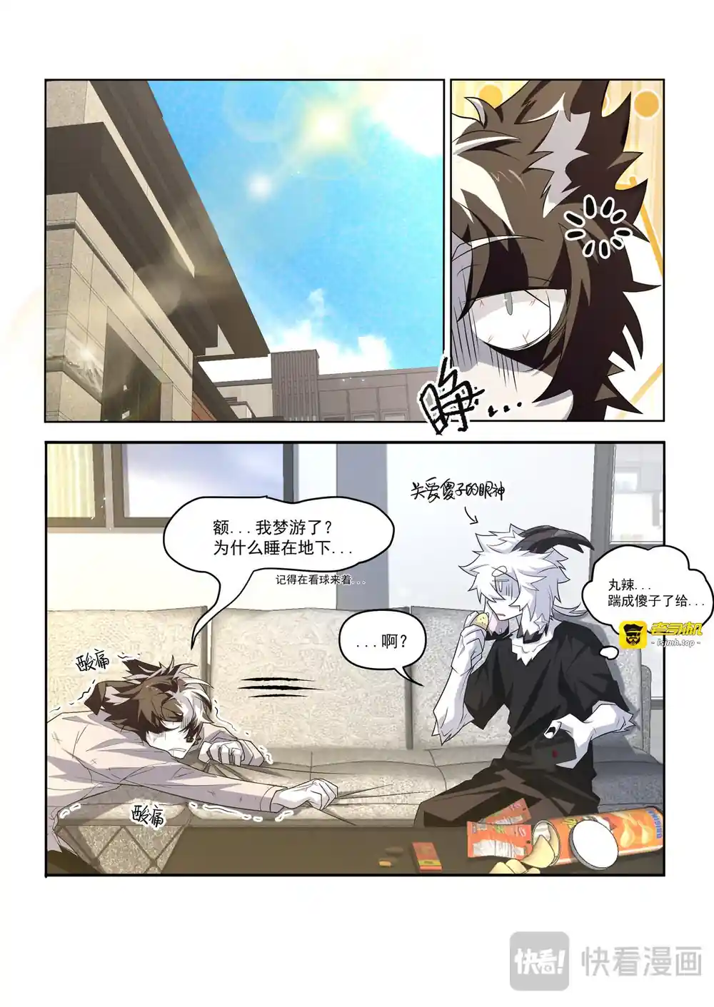 漫画页面