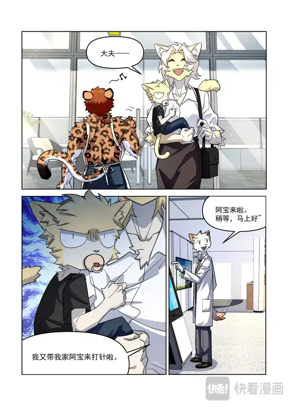 漫画页面