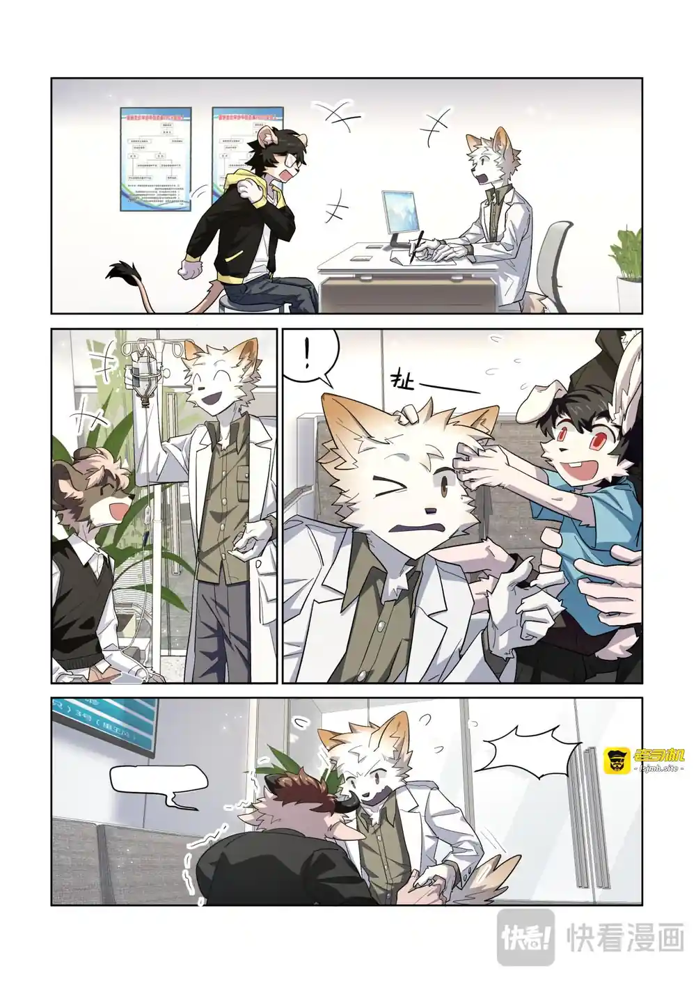 漫画页面