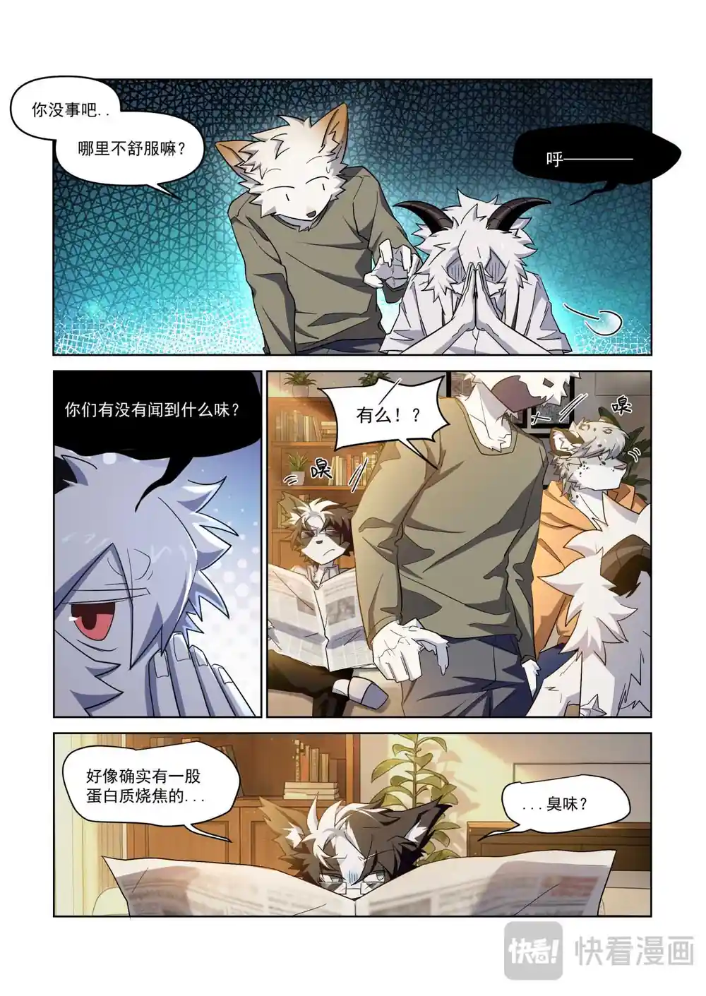 漫画页面